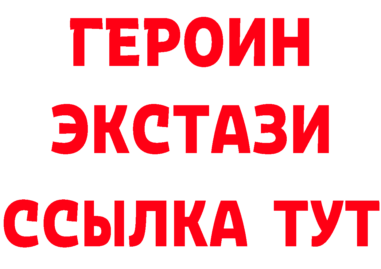 БУТИРАТ буратино ССЫЛКА площадка МЕГА Жуковский