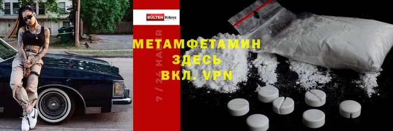 Первитин Methamphetamine  купить закладку  Жуковский 